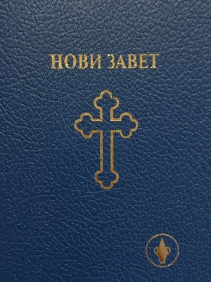 Novi zavet, Gideons, besplatna biblija Srbija, Carnic, prevod Carnic Emilijan